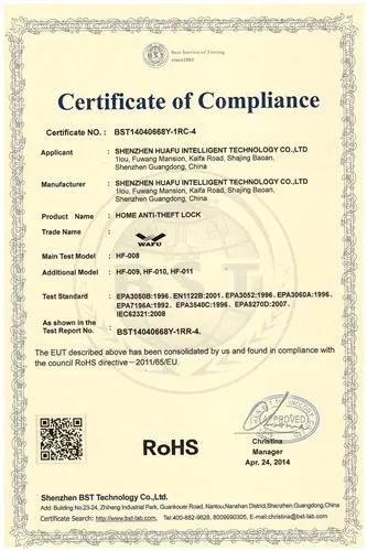 Сертификат соответствия RoHS умного замка WAFU